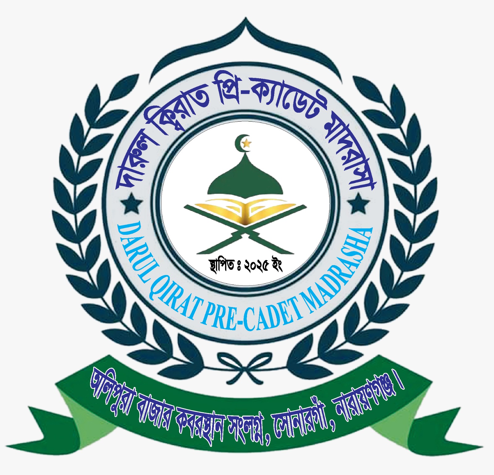 মাওঃ রেজাউল করিম মাহমুদী